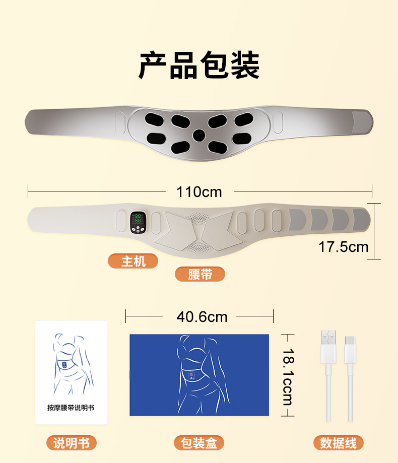 2025新款全然美塑仪腰带EMS微电流振动按摩瘦腰带加热爆脂减肥仪详情19
