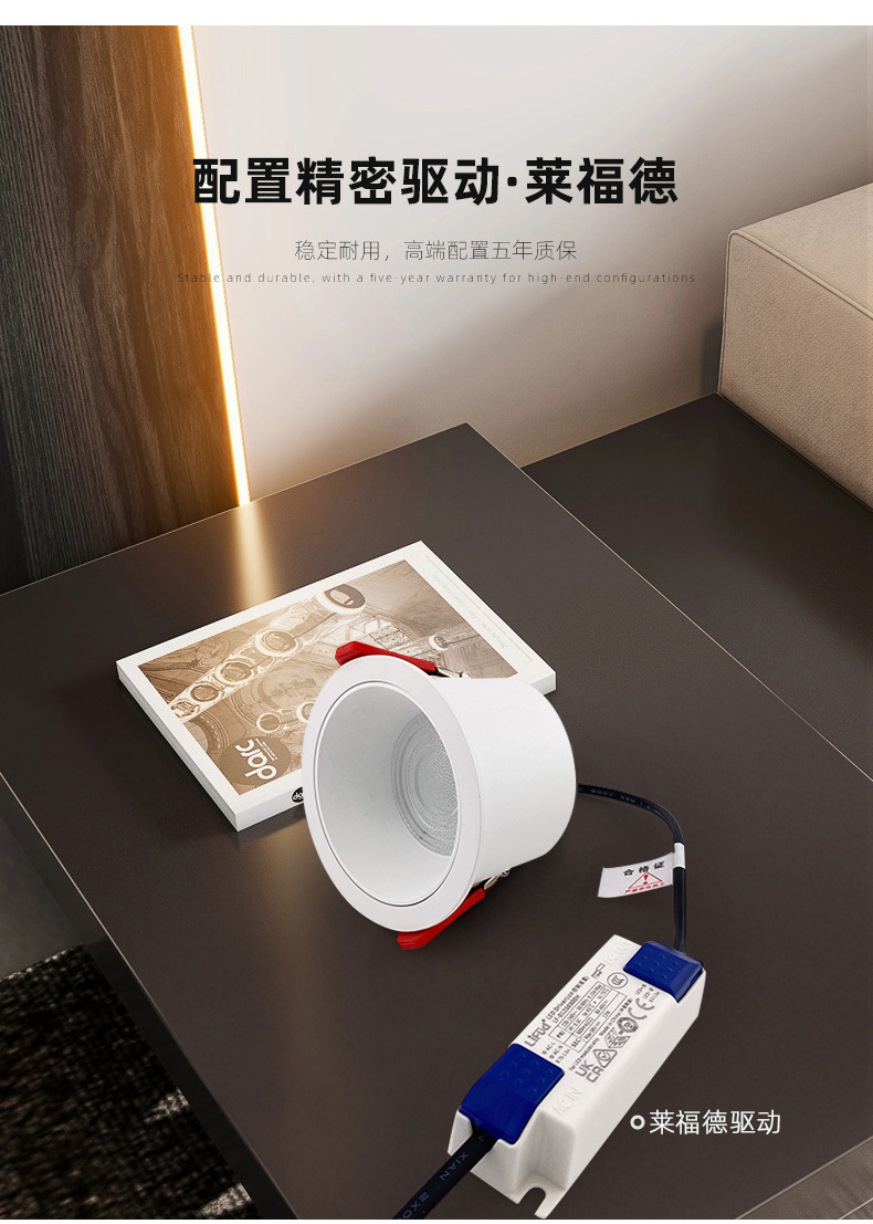 led筒灯嵌入式深杯防眩超薄涂鸦智能全光谱家用客厅高级感天花灯详情12