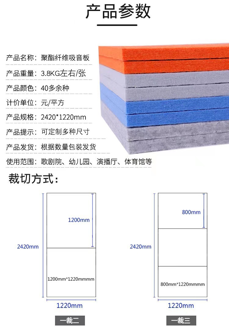 聚酯纤维吸音板 墙面装饰隔音材料幼儿园KTV直播间影院琴房消音板详情3