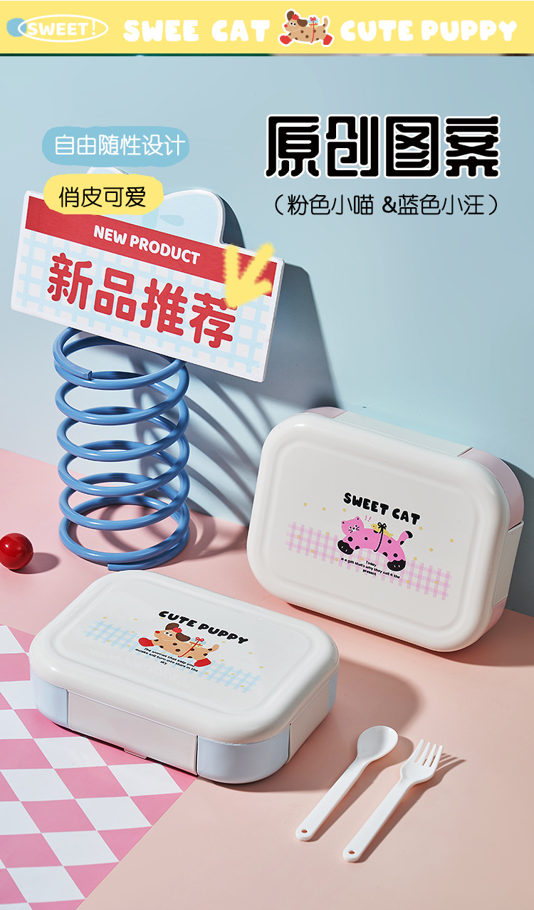 妙趣卡通多巴胺饭盒餐具午餐盒学生上班族分格便当盒高颜值保鲜盒详情3