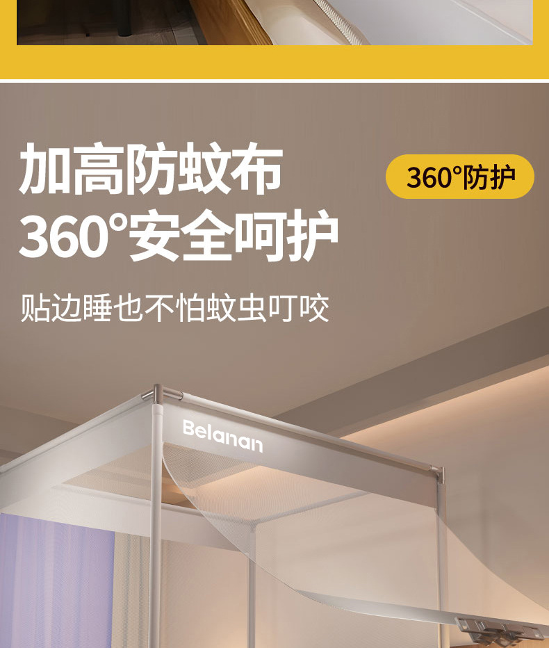 a类坐床防摔蚊帐1米5床8家用卧室免安装蒙古包儿童婴儿防掉床批发详情8