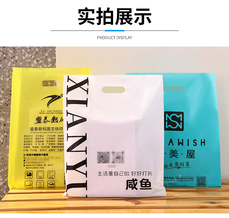 高低压平口手提塑料袋四指袋化妆品烘焙袋定制PE胶袋包装购物袋详情19