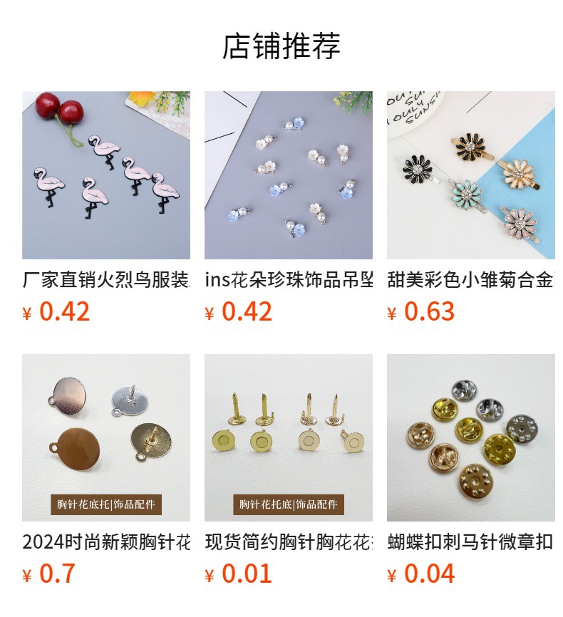 热销韩系气质花朵珍珠饰品吊坠配件 时尚花朵diy饰品配件挂件批发详情1