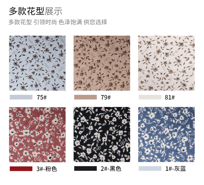 20s全棉印花面料 木槿花碎花布料 纯棉梭织磨毛连衣裙童装面料详情6