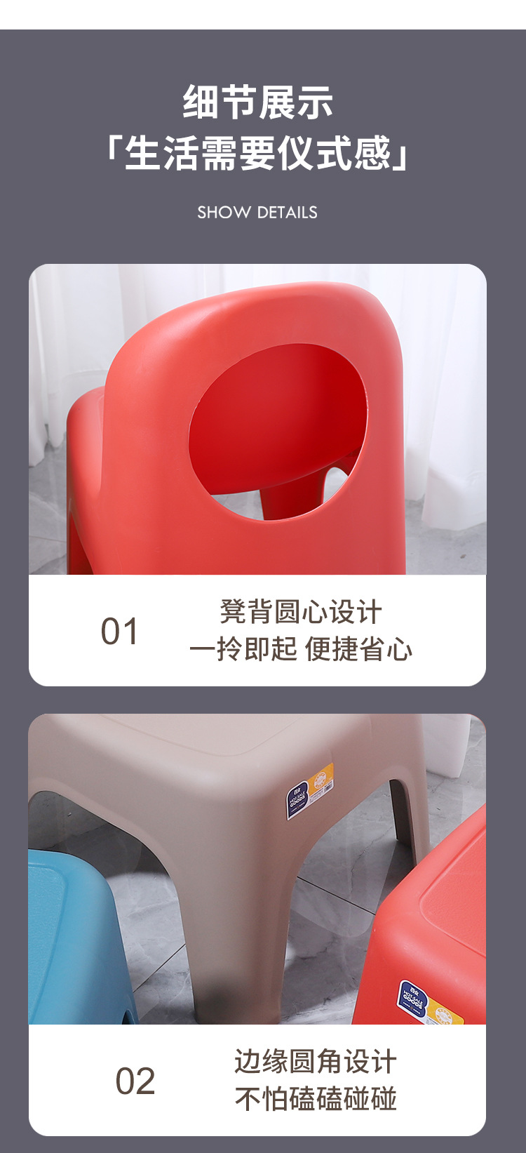 塑料家用椅子小板凳加厚儿童靠背椅沙发茶几矮凳成人客厅小凳子详情7