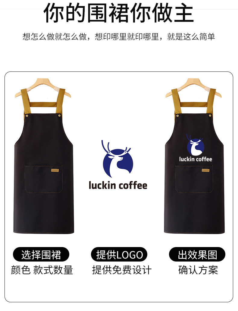 【厂家直销】围裙印字餐饮奶茶花店超市蛋糕店专用耐磨防水工作服详情4