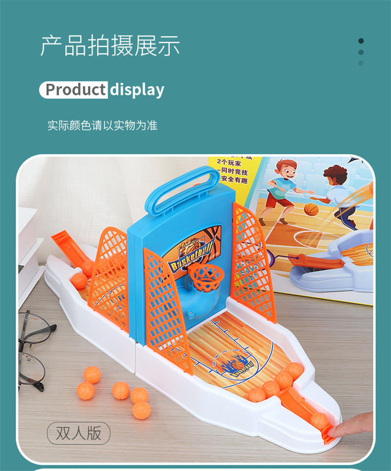 跨境儿童双人竞技亲子益智玩具3-8岁对战桌面游戏手指篮球桌游详情11