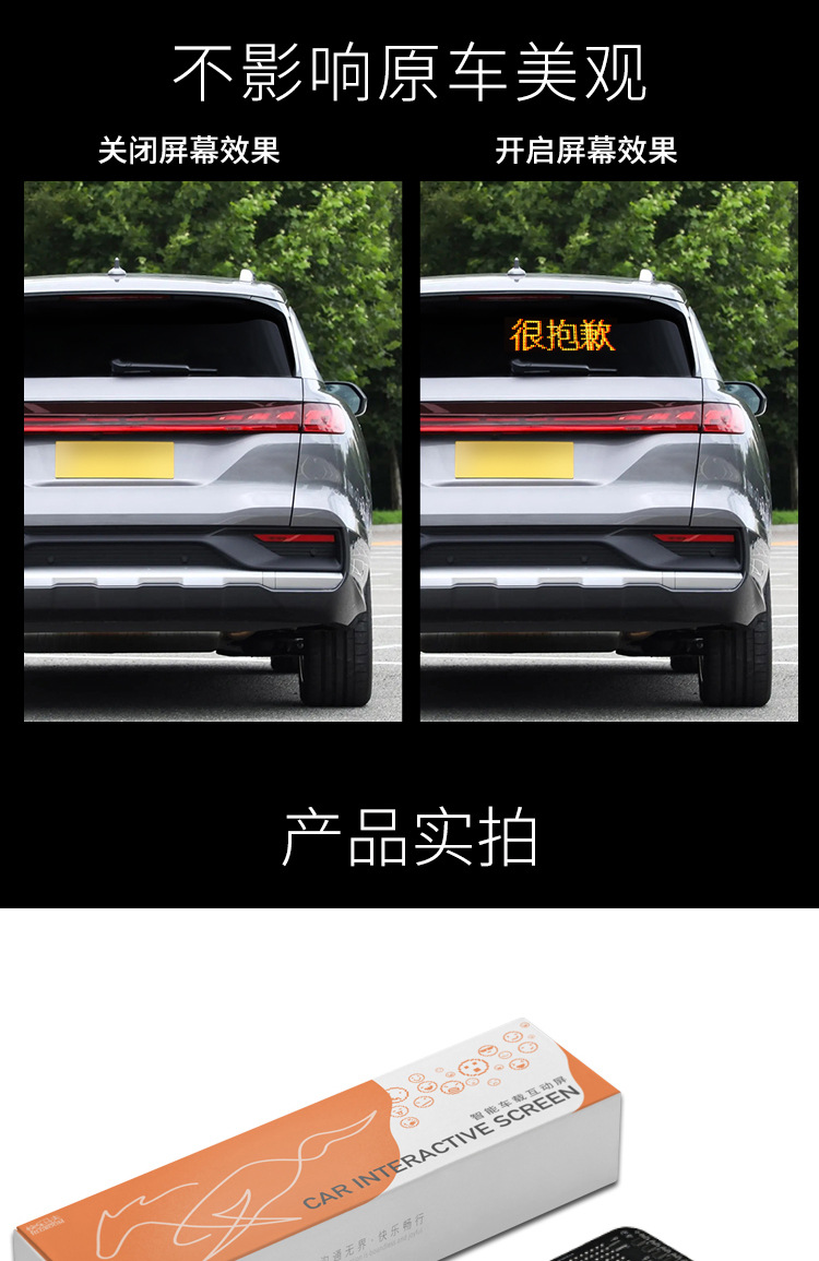 马8号车载LED显示屏智能车尾屏蓝牙遥控汽车后窗互动像素表情灯详情10