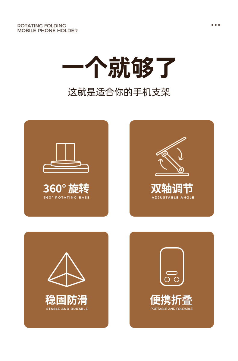 稳固塑料360度旋转折叠手机支架桌面手机座手机架促销礼品专用详情4