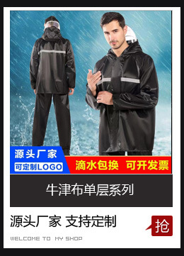 成人款分体雨衣雨裤套装牛津布PVC户外电动车骑行反光雨衣批发价详情5