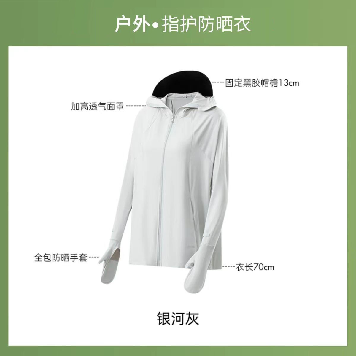 冰感锦纶防晒衣透气披肩手套UPF50+防紫外线连帽修身时尚新款速干详情2