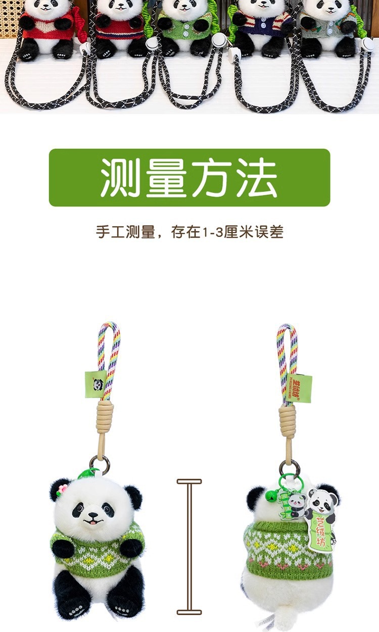 可爱大熊猫公仔国潮毛绒玩具国宝熊猫玩偶挂件小饰品布娃娃旅游纪念品详情9
