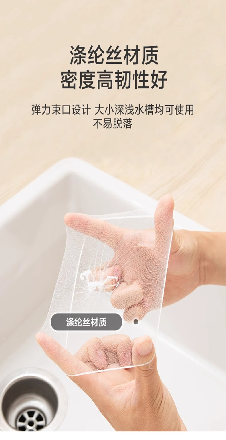 厨房水槽过滤网一次性下水道水池洗碗槽地漏垃圾漏网洗菜盆水网袋详情4