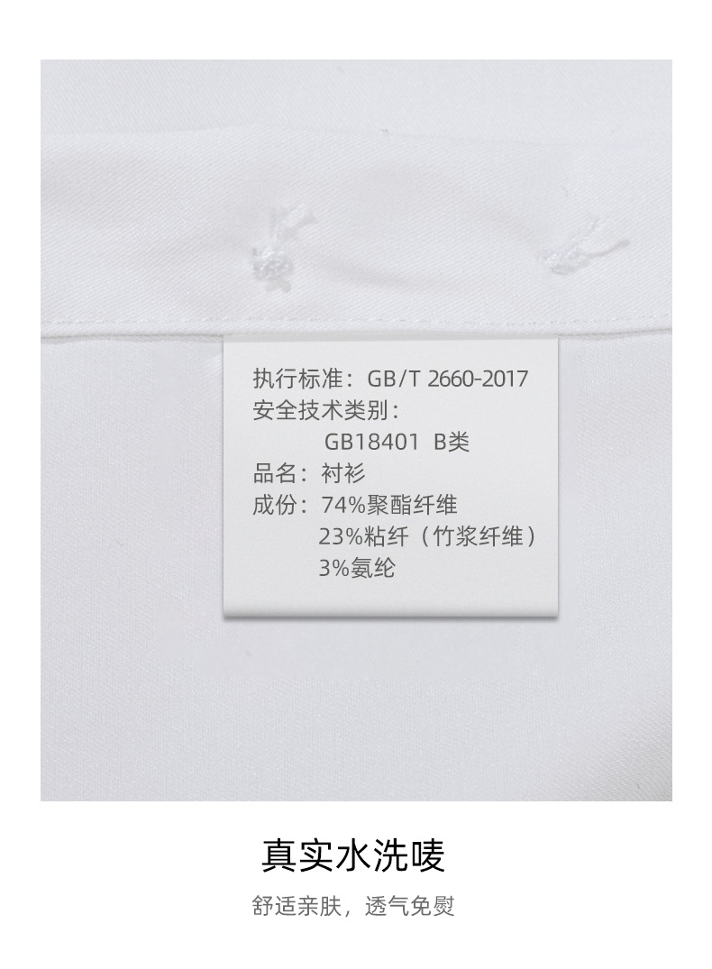 男士竹纤维免烫衬衫弹力抗皱职业工装工作服纯色修身商务详情17