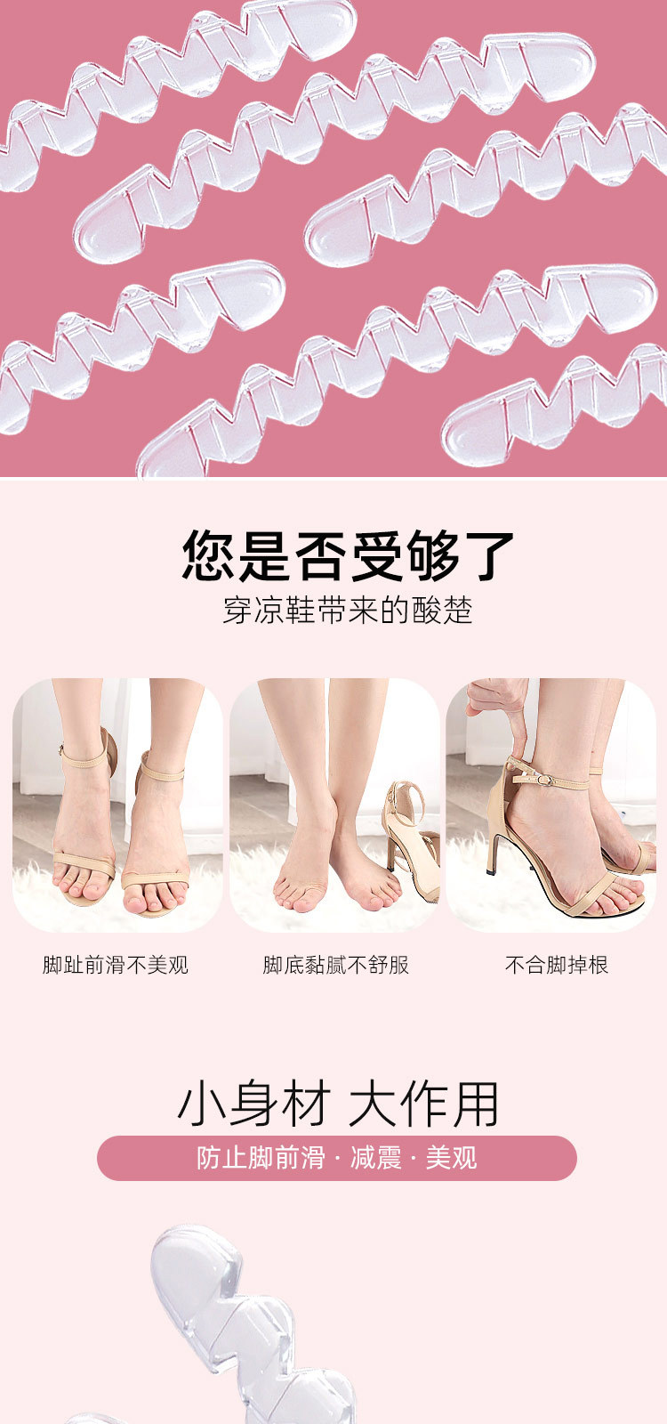 Anti-slip patch sandals, high heels, water ripple transparent forefoot pad, invisible anti-slip patch, gel forefoot half size pad pic 3