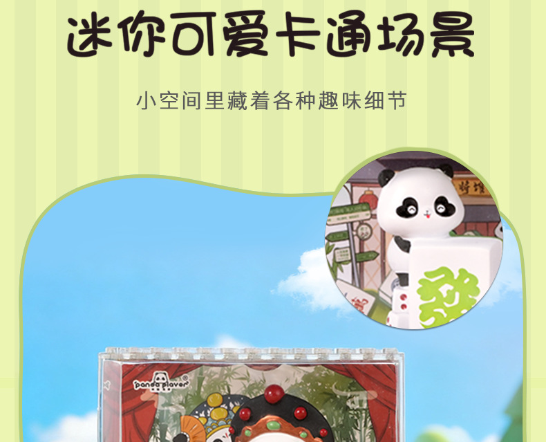 创意熊猫微观武功小摆件互动治愈可爱风桌面装饰品送朋友生日礼物工艺品微景观详情7