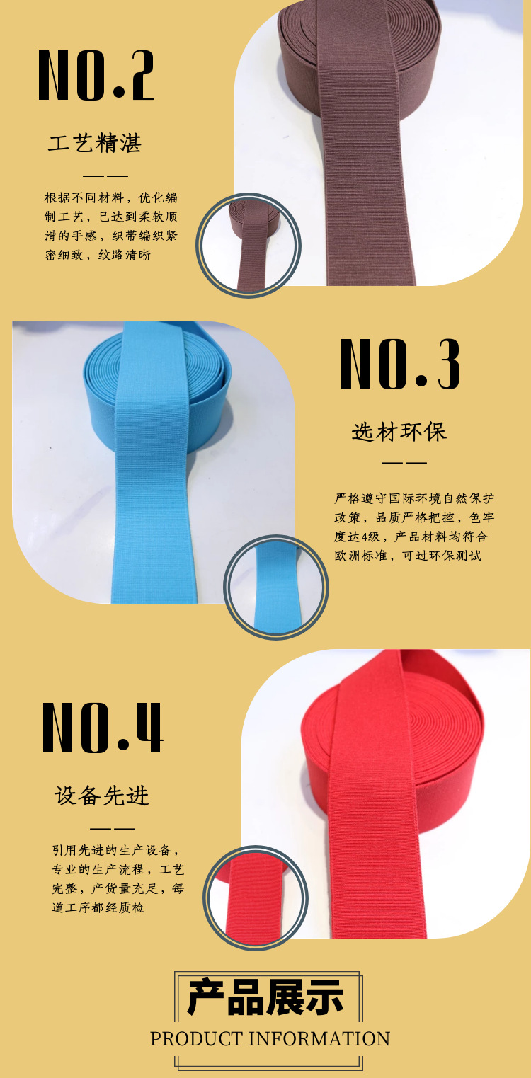 The manufacturer has in stock colored webbing, polyester denser imitation nylon elastic bands, clothing accessories, rubber bands, and supports color processing pic 4