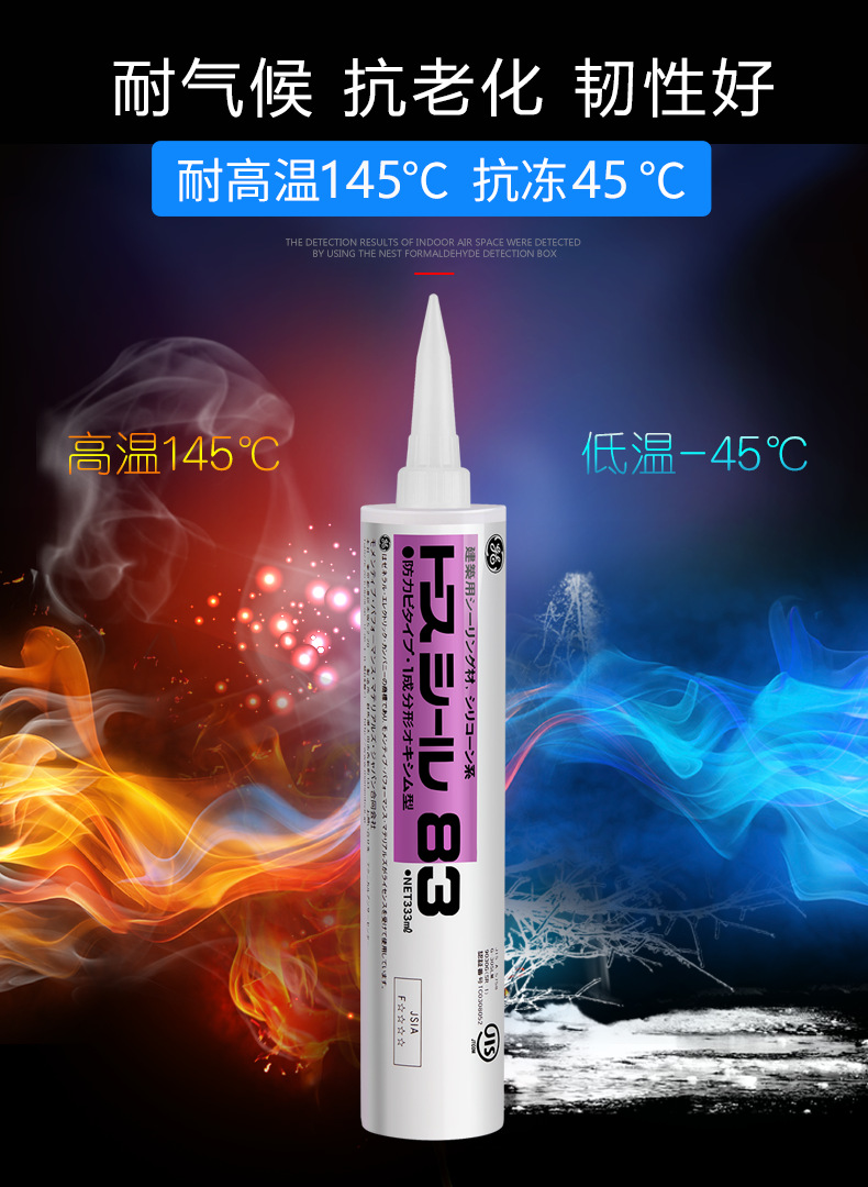 GE Toshiba 83 glass glue, imported from Japan, kitchen and bathroom anti-mold and waterproof silicone neutral sealant, white and transparent, genuine product pic 8