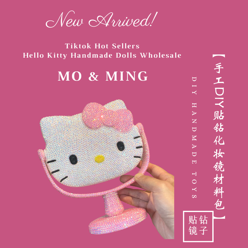 KT猫镜子手工DIY材料包批发 网红款HelloKitty贴钻化妆镜创意玩具详情8