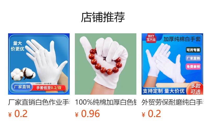 Customized white gloves, cultural and recreational etiquette gloves, factory operation gloves, white cotton gloves, sweat cotton gloves, white gloves pic 15