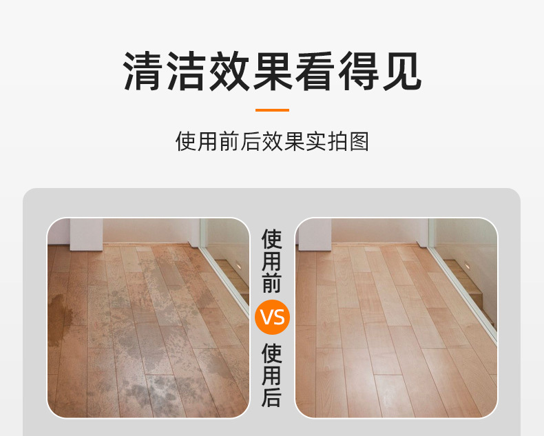 地板清洁剂强力去污除垢木地板清洁液抛光增亮地板清洁瓷砖清洁剂详情11