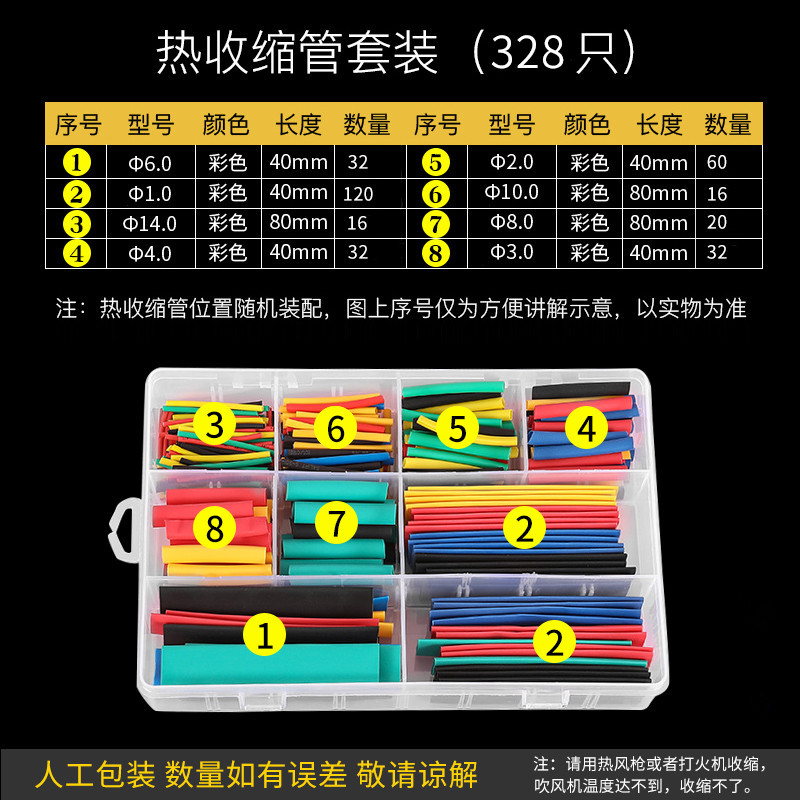 328根盒装