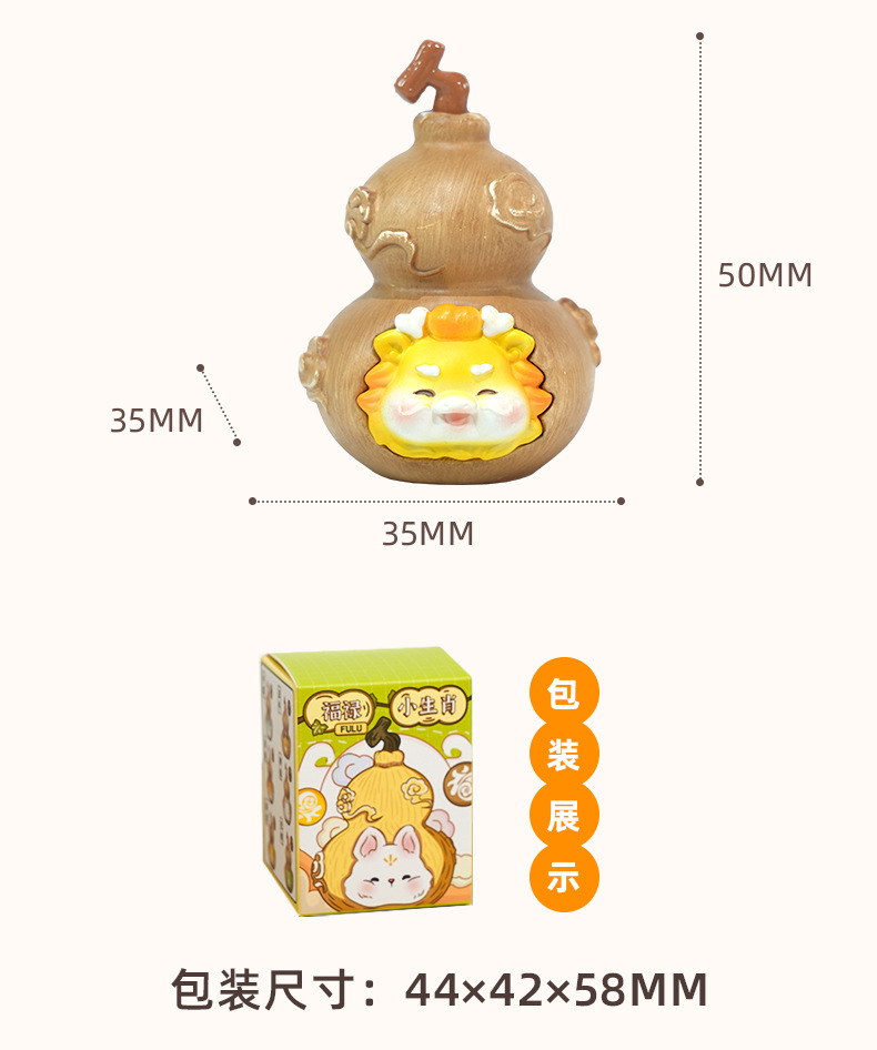 新款福禄小生肖好运招财桌面小摆件葫芦工艺品摆件可爱生日礼物详情10
