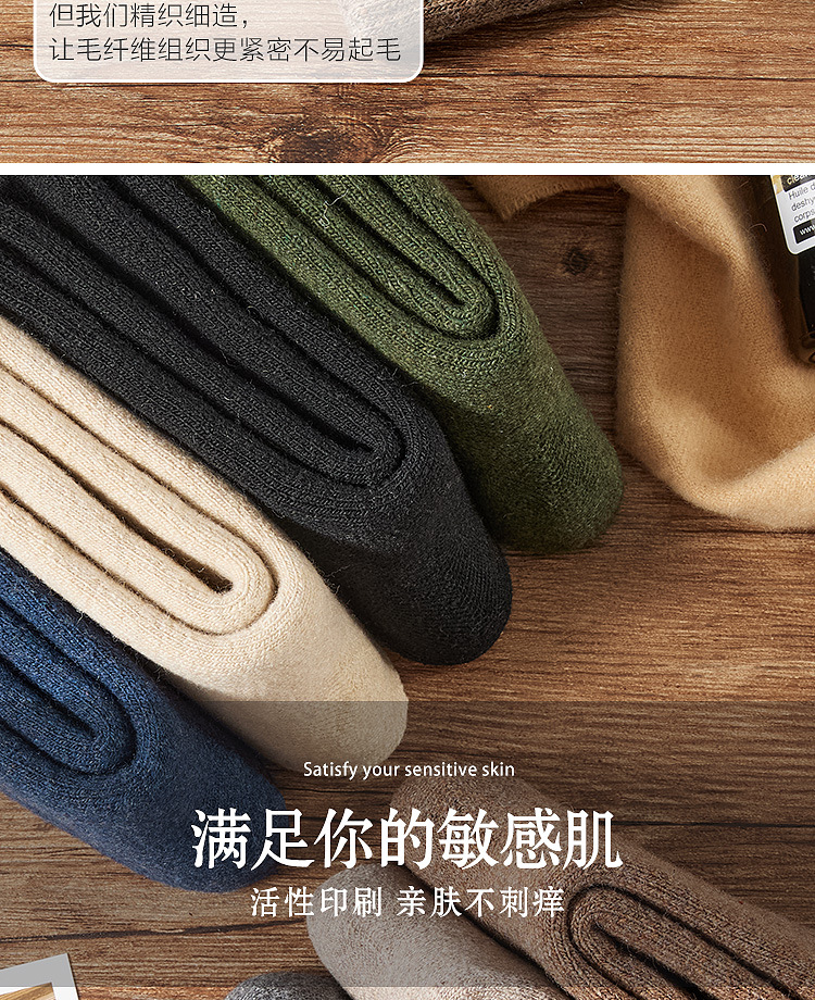 羊毛袜加厚袜子男冬季加绒超厚保暖男士中筒东北冬天特厚羊绒棉袜详情10