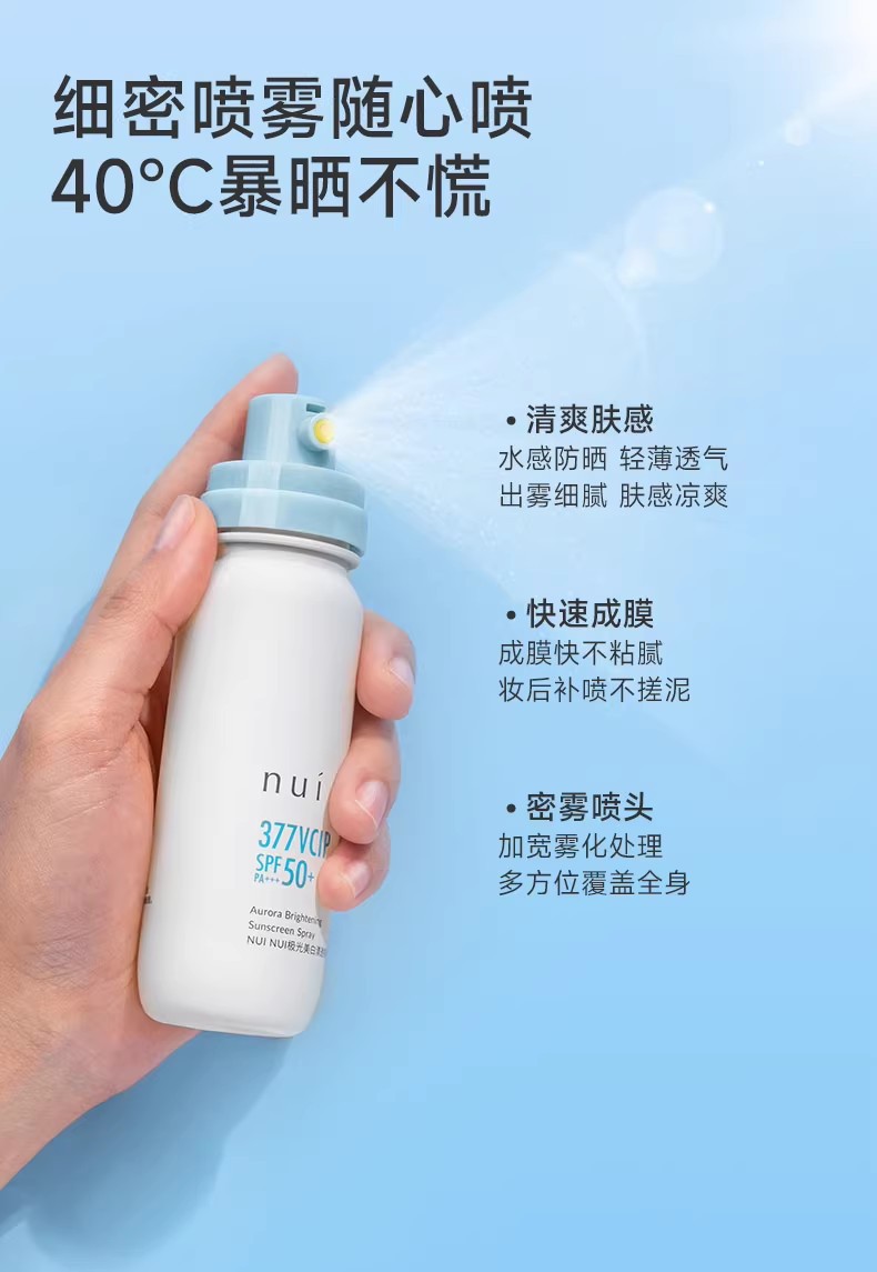 【3.0】nuinui美白防晒喷雾高倍防紫外线全身女便携niuniu防晒水详情8