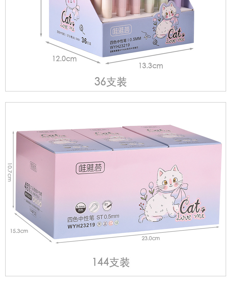 The WYH23219 multi-color gel pen, ST water pen and student carbon pen of Weiya Hui Shan offer smooth writing pic 17