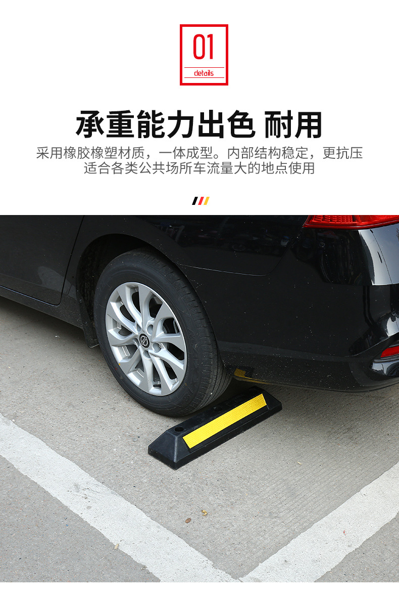 橡塑定位停车位挡车器汽车车位车轮地挡限位器阻挡胎橡胶止退器详情9