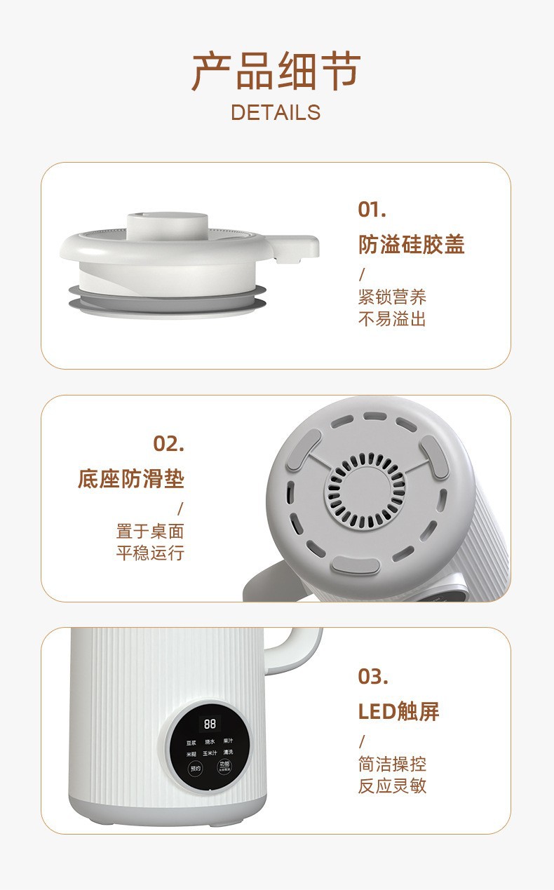 OSTMARS豆浆机工厂直供全自动家用小料理机多功能欧规美规破壁机详情20