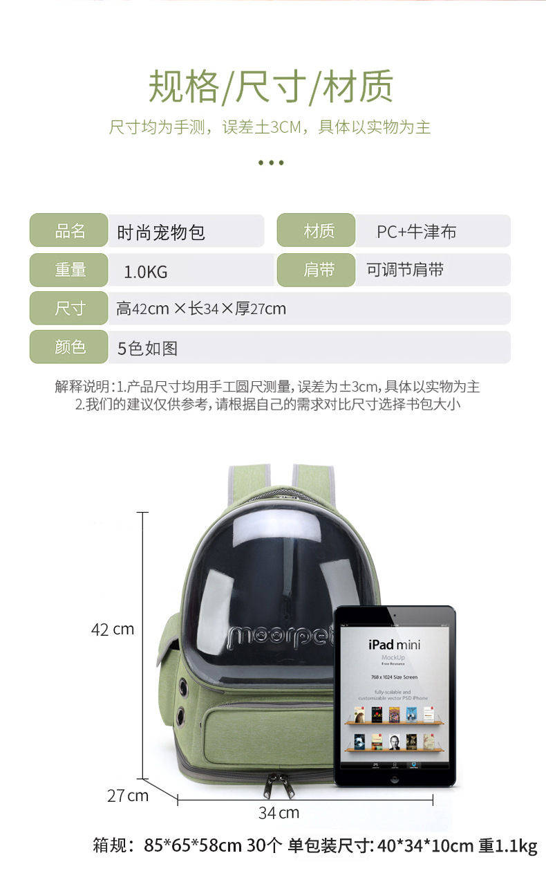 猫包宠物包外出便携双肩透气太空舱观景宠物包大空间狗包详情1
