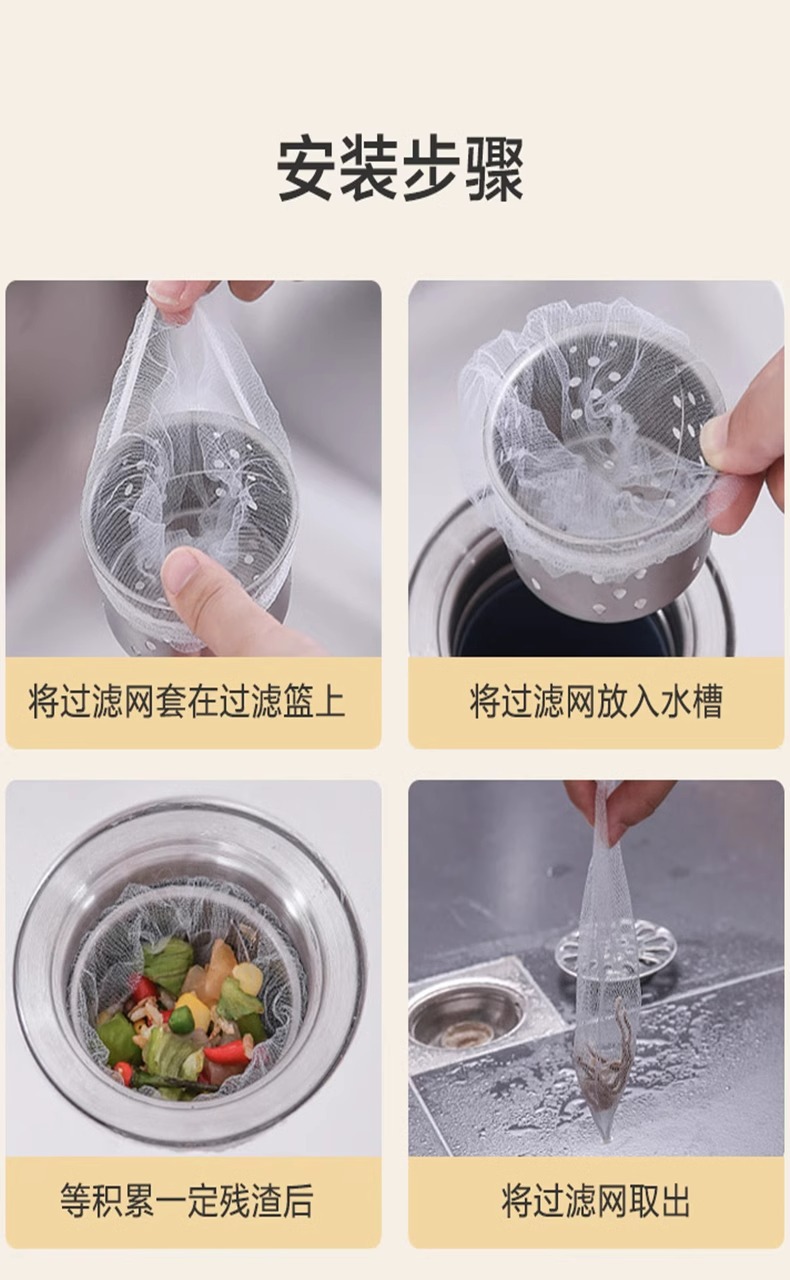 厨房水槽过滤网一次性下水道水池洗碗槽地漏垃圾漏网洗菜盆水网袋详情9