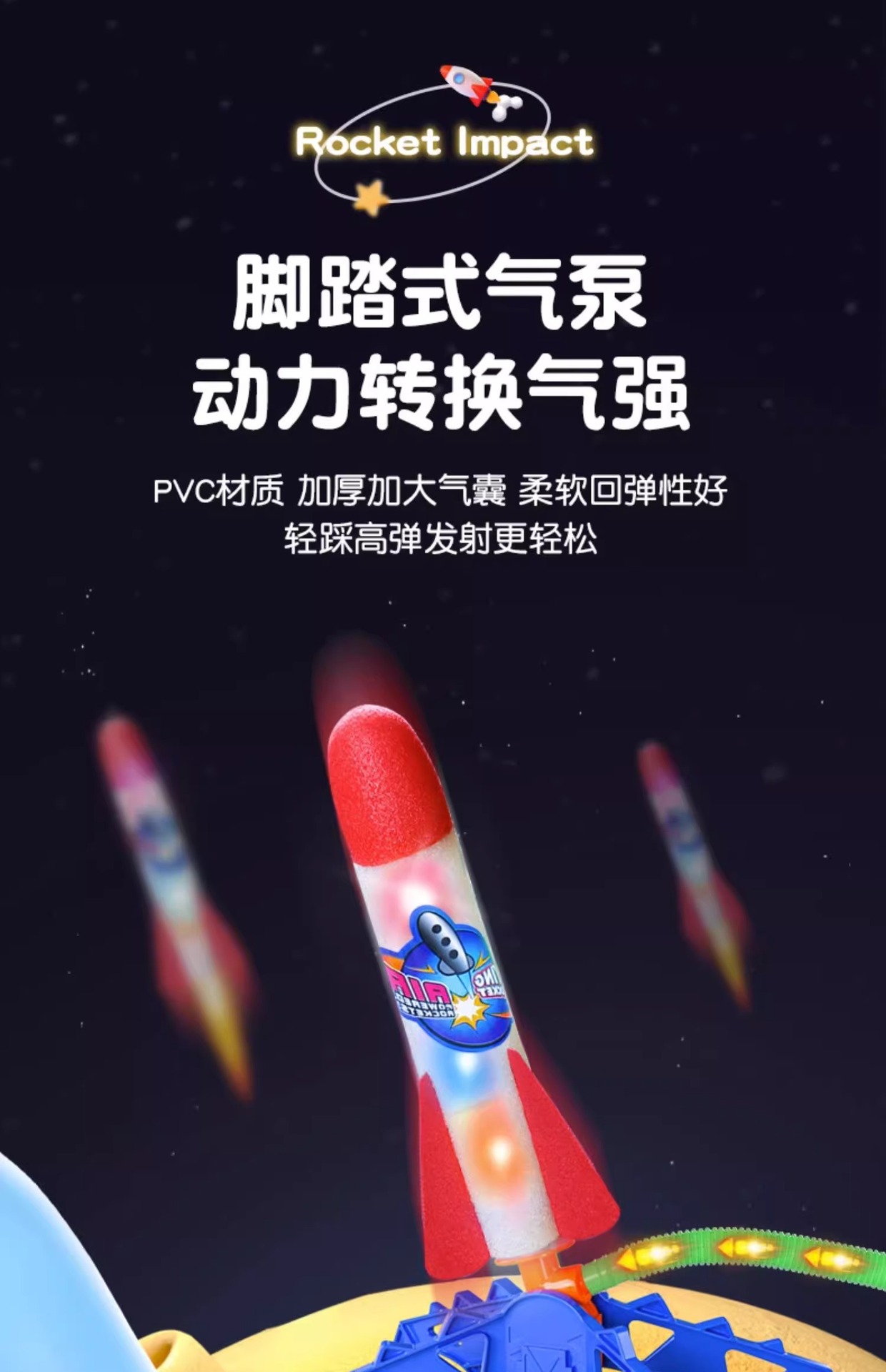 儿童脚踩冲天火箭发射筒户外脚踩飞天玩具冲天炮脚踏式发射器男孩详情21