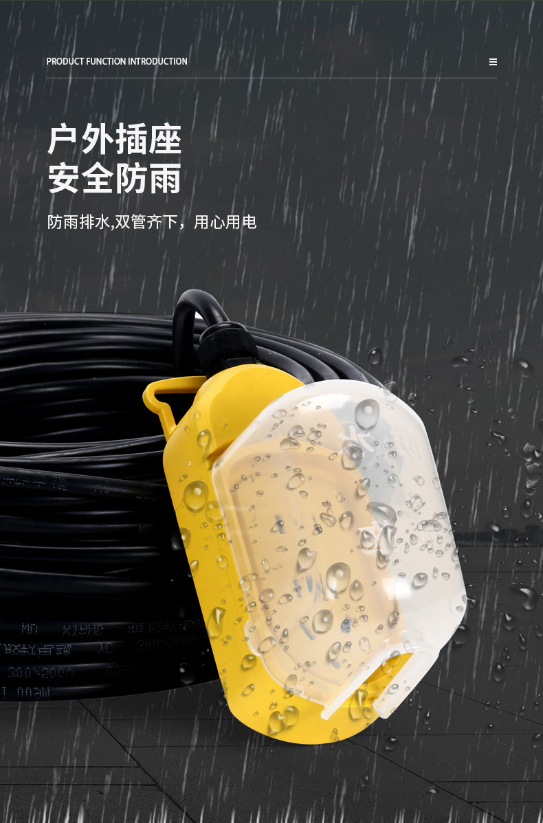 铜线插座排插接线板防雨水电源开关高楼层电瓶车充电延长线插板详情3