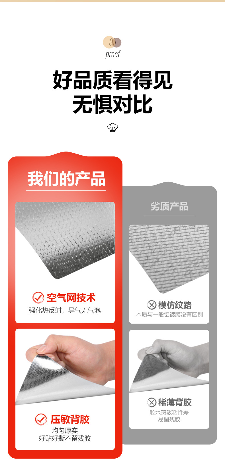 铝箔导气槽防油贴锡纸盒铝箔密封保鲜袋锡纸碗外卖餐盒详情13