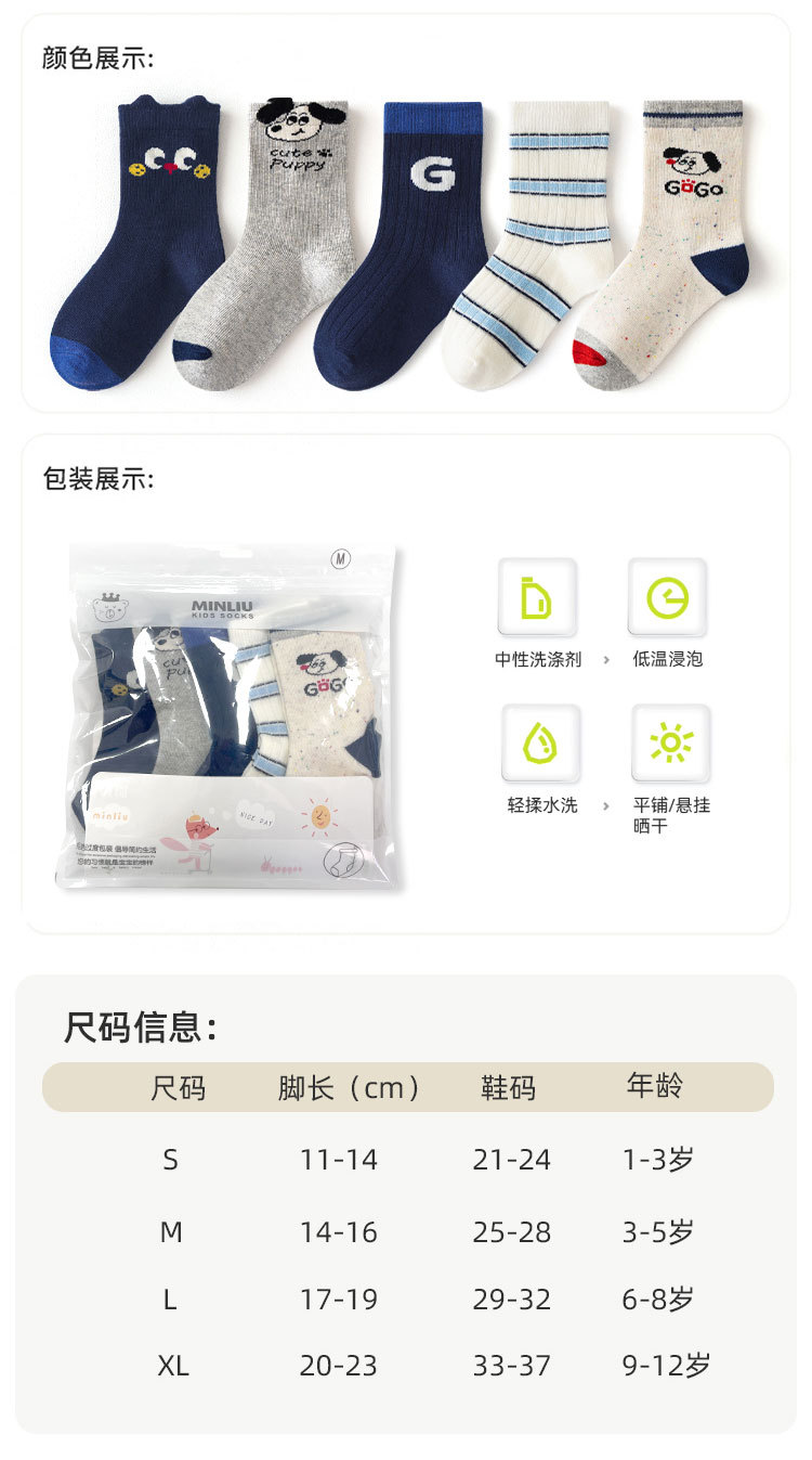 2025儿童袜子秋季卡通中筒袜韩系男童女童袜子中大童a类棉袜批发详情13