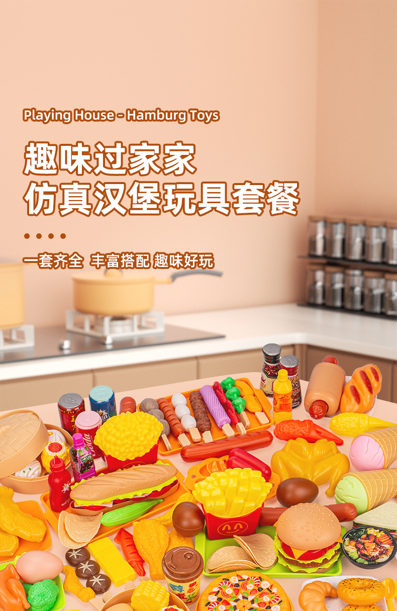 跨境儿童拆装汉堡薯条过家家玩具西餐点心学做饭套装披萨仿真食物详情9