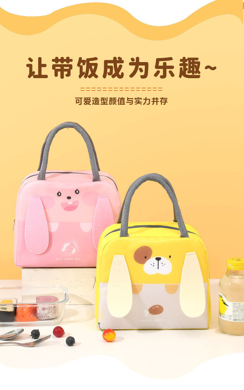 长耳款宠物便当包学生饭盒袋牛津布午餐包上班族出行手提饭盒包详情6