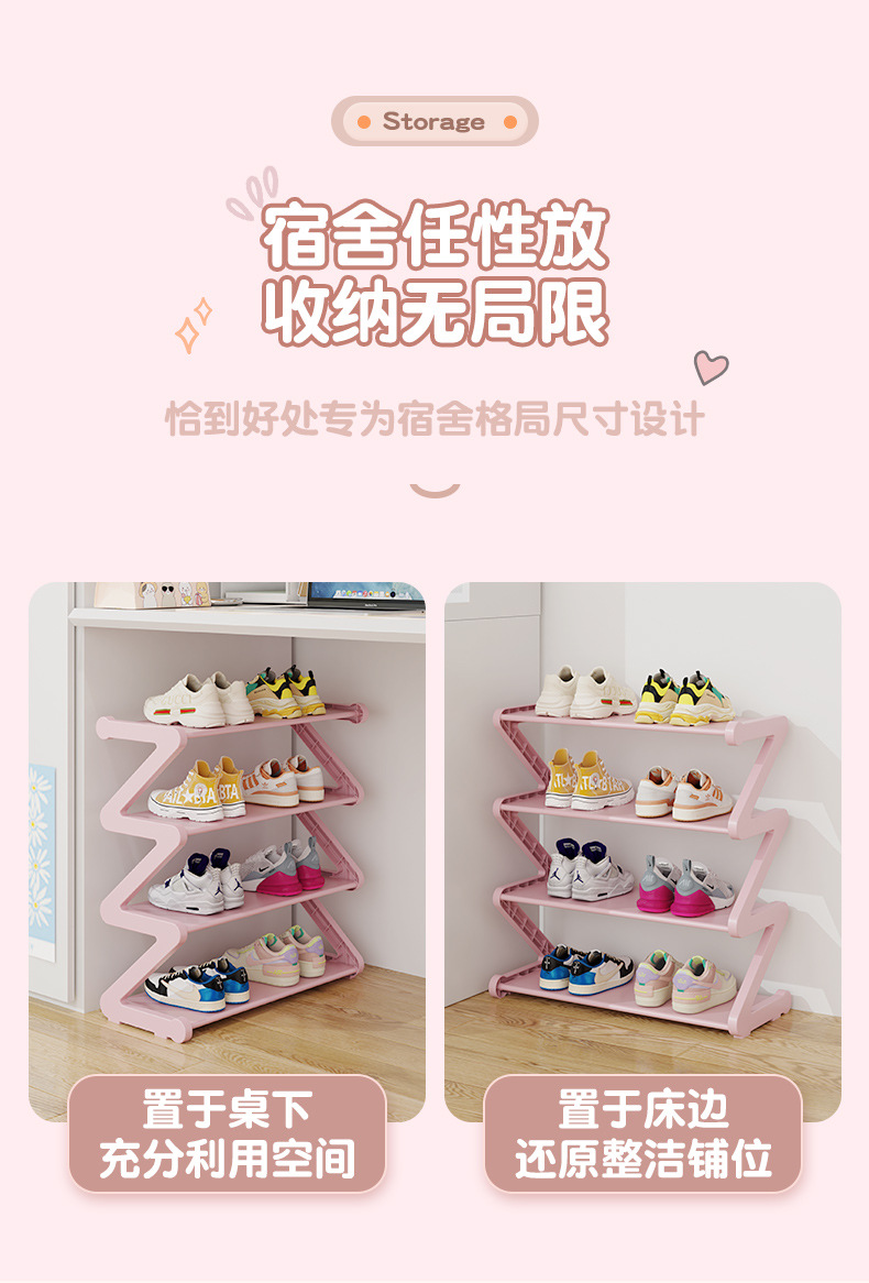 简易鞋架多功能收纳置物架多层组装Z型鞋架家用学生宿舍放鞋架子详情4