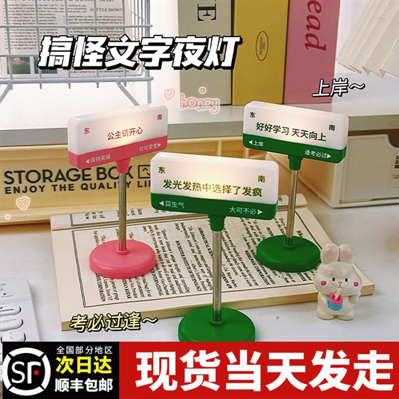 创意发光路牌桌面摆件路标小夜灯创意小众办公桌情绪小装饰详情1