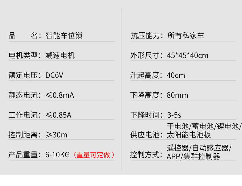 廊坊厂家批发紫微星防撞智能感应加厚汽车级钢板防水现货车位锁详情16