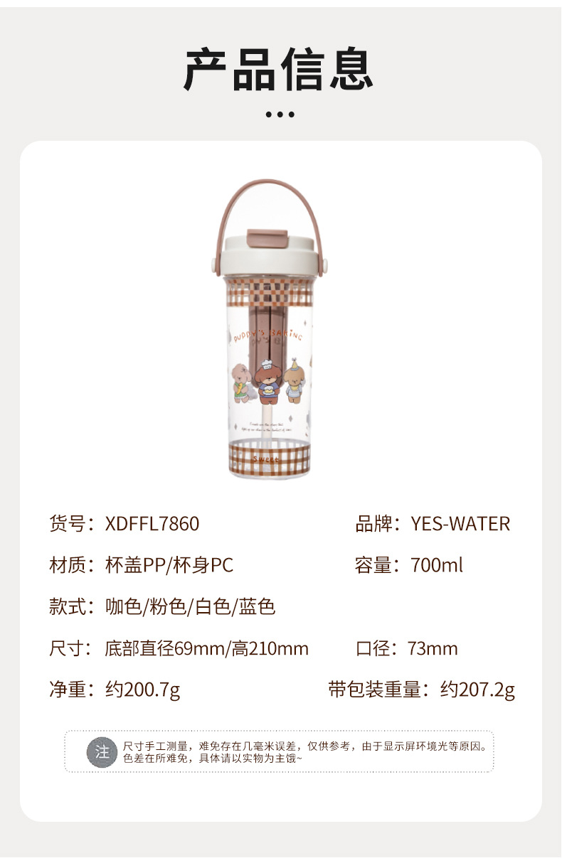 Cute double-drinking straw cup, portable high appearance level student water cup, gift cup wholesale, new cartoon tea strapping plastic cup pic 9