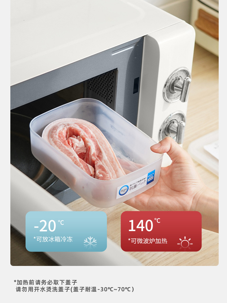 日本冰箱收纳盒家用冷冻抗菌保鲜盒食品级冰箱冻肉专用密封盒详情15