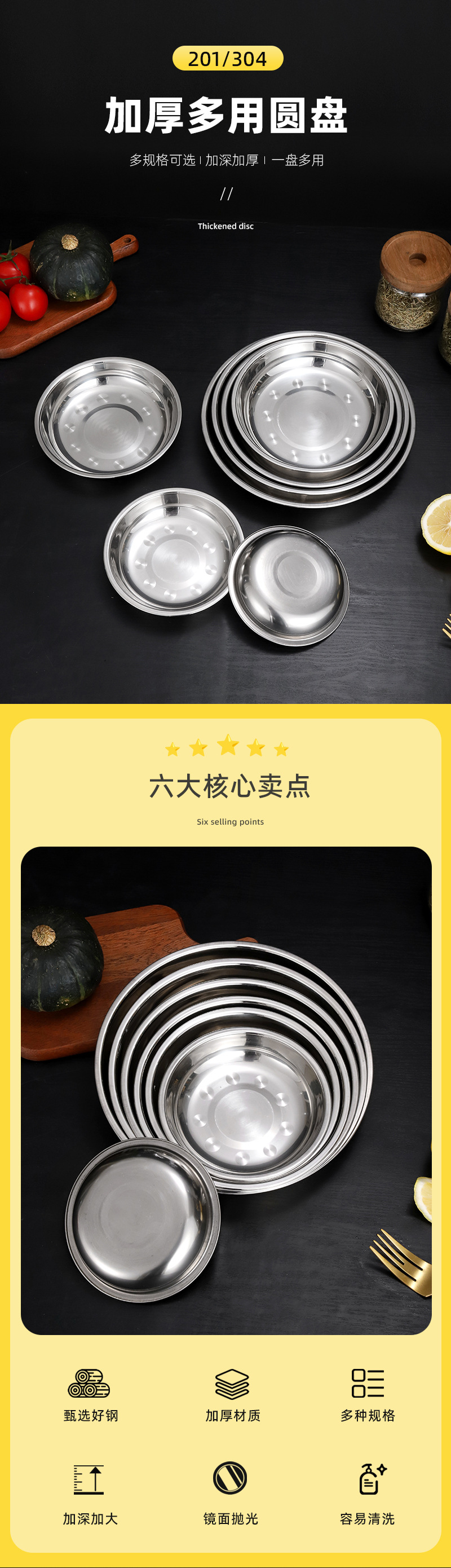 304不锈钢圆盘多用料理餐盘加厚吐骨碟烧烤盘子饺子盘不锈钢菜碟详情2
