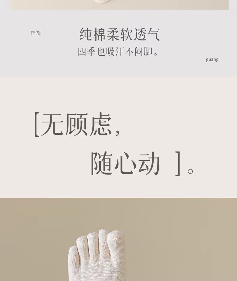 瑜伽袜子女五指袜分趾室内健身舞蹈运动袜防滑减震普拉提女士船袜详情13