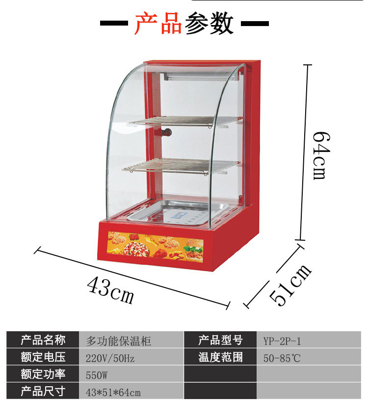 Commercial insulated cabinets, heating constant temperature boxes, chestnut egg tarts, bread and French fries, glass cooked food cabinets, small food display cabinets pic 5
