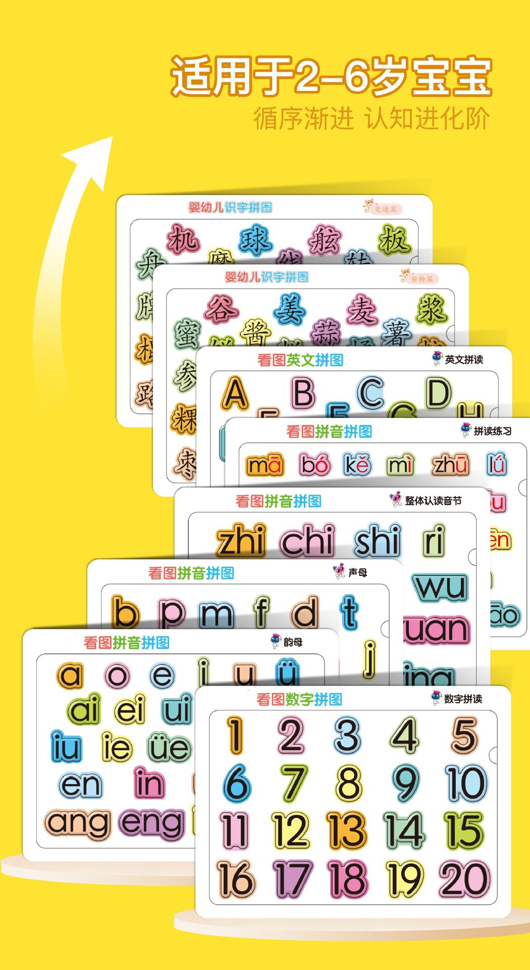 宝宝认字拼图板儿童3-4到6岁汉字识字卡片小孩幼儿园进阶益智玩具详情5