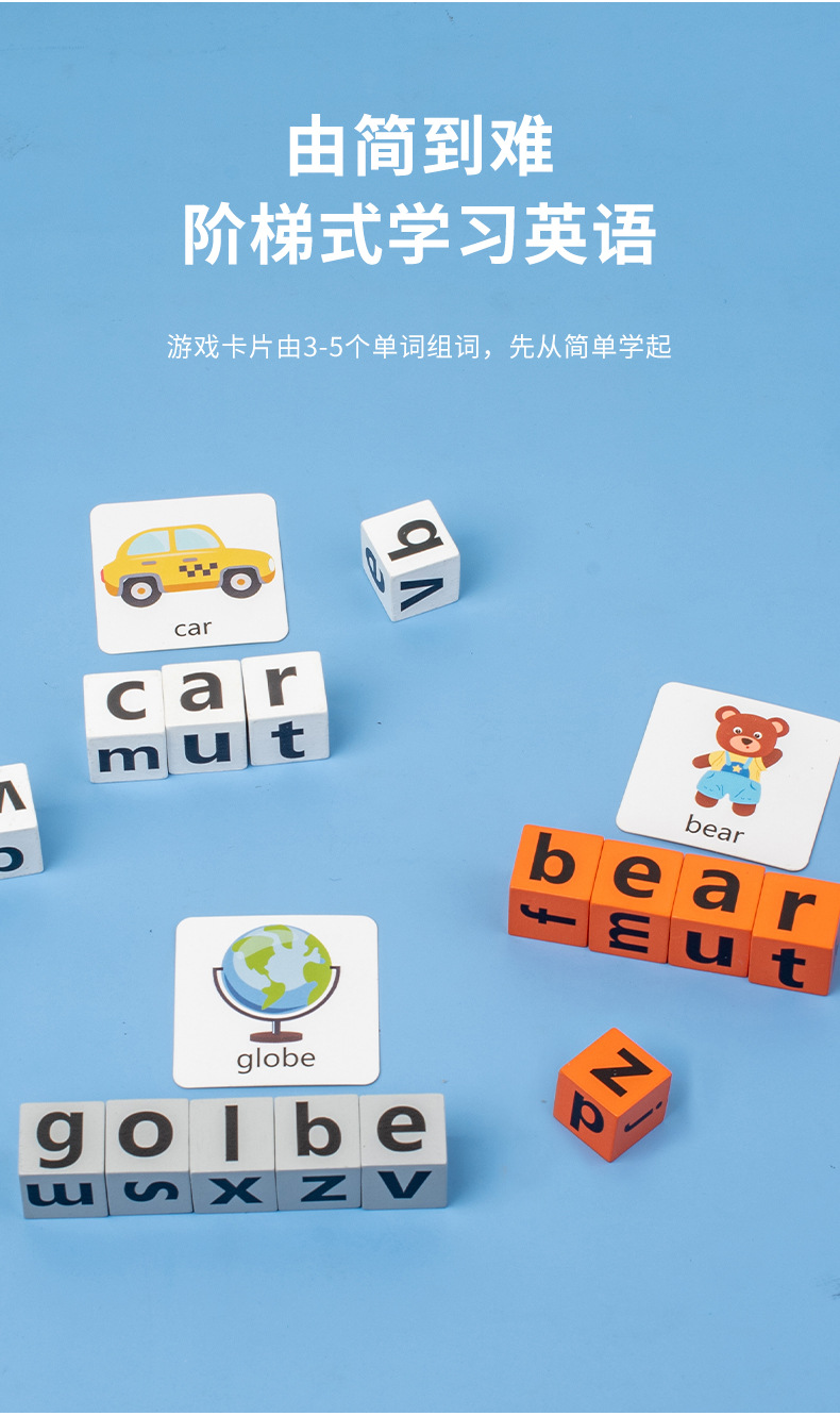 幼儿童英语启蒙拼单词桌游学习教具26英文字母积木质早教益智玩具详情22